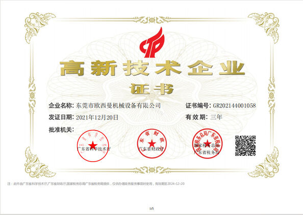 CHINA Dongguan Osmanuv Machinery Equipment Co., Ltd certificaten