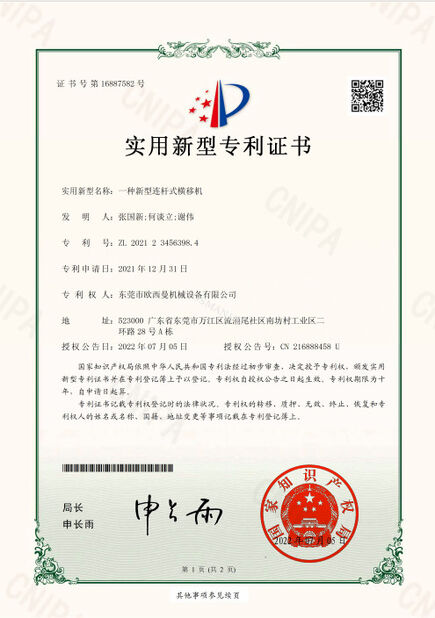 CHINA Dongguan Osmanuv Machinery Equipment Co., Ltd certificaten