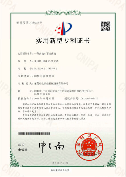 CHINA Dongguan Osmanuv Machinery Equipment Co., Ltd certificaten