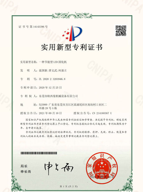 CHINA Dongguan Osmanuv Machinery Equipment Co., Ltd certificaten