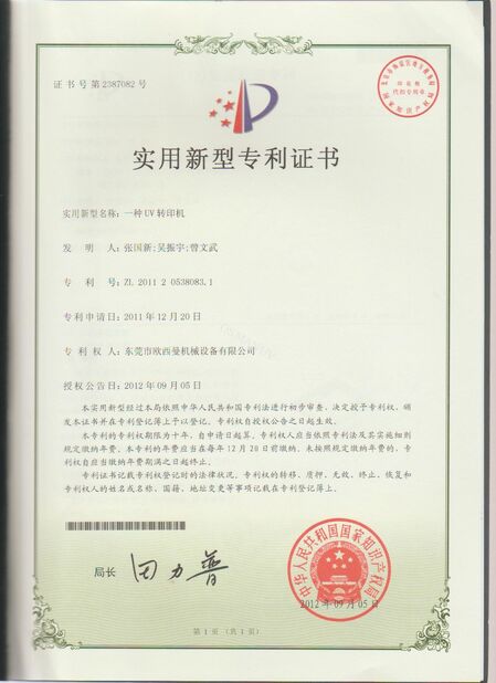 CHINA Dongguan Osmanuv Machinery Equipment Co., Ltd certificaten