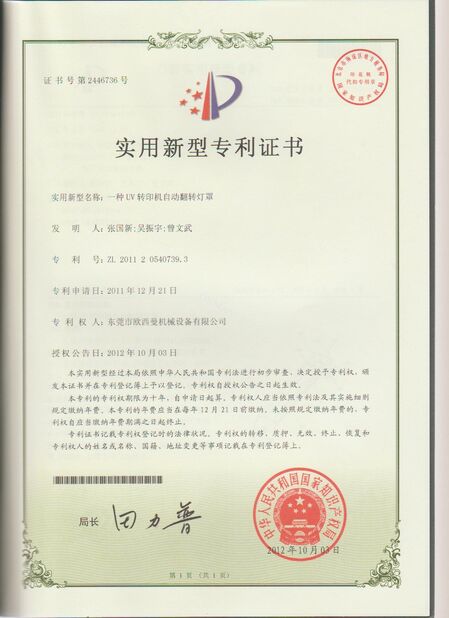 CHINA Dongguan Osmanuv Machinery Equipment Co., Ltd certificaten