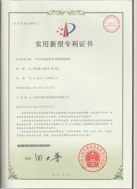 CHINA Dongguan Osmanuv Machinery Equipment Co., Ltd certificaten