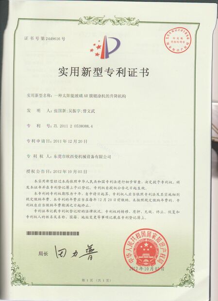 CHINA Dongguan Osmanuv Machinery Equipment Co., Ltd certificaten