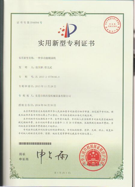 CHINA Dongguan Osmanuv Machinery Equipment Co., Ltd certificaten