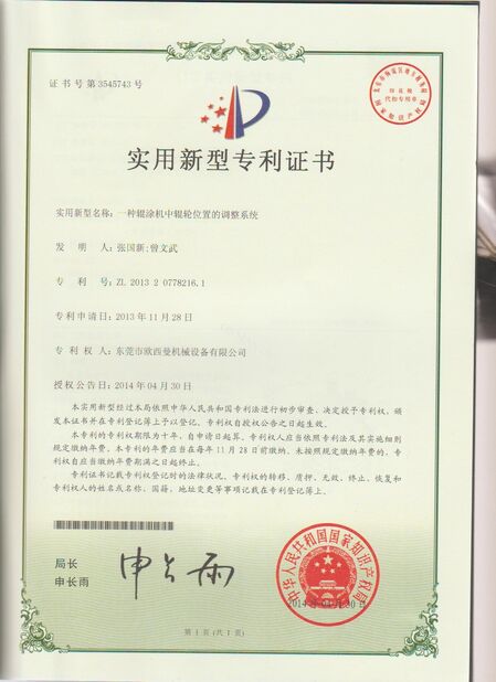 CHINA Dongguan Osmanuv Machinery Equipment Co., Ltd certificaten