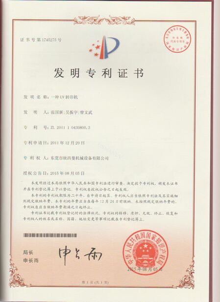 CHINA Dongguan Osmanuv Machinery Equipment Co., Ltd certificaten