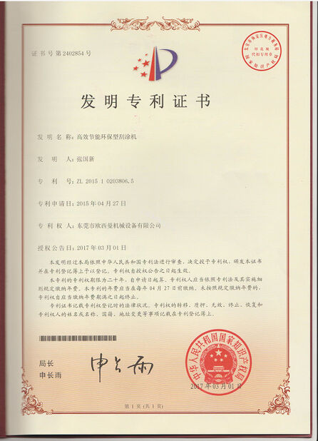 CHINA Dongguan Osmanuv Machinery Equipment Co., Ltd certificaten